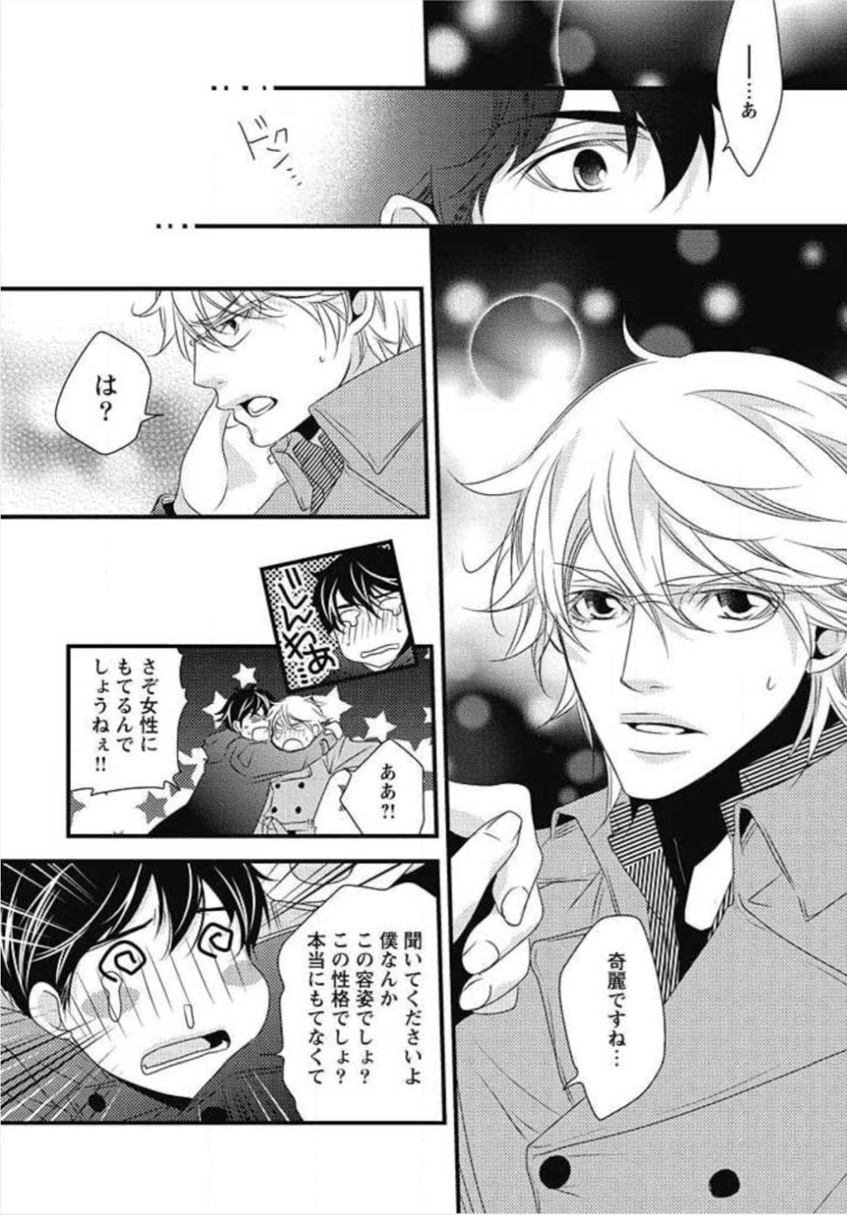 Kashiwagi-sensei no Midara na Seikyouiku page 8 full