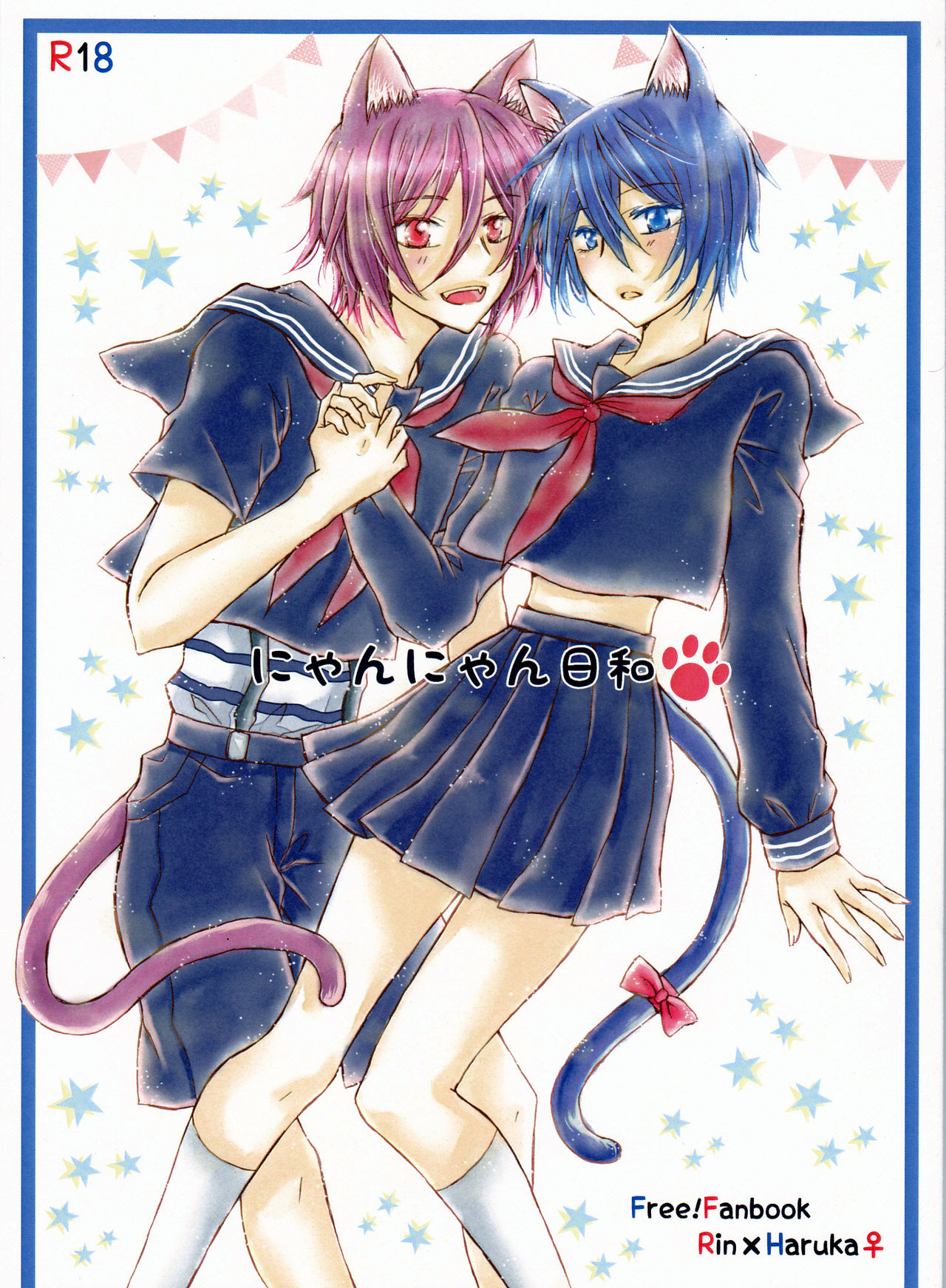 Nyan Nyan Biyori page 1 full