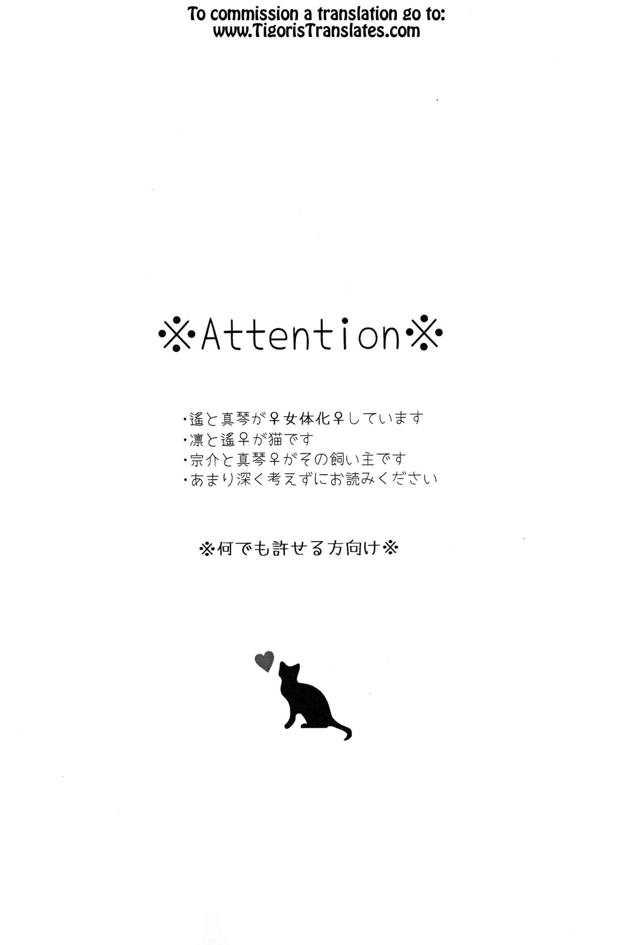 Nyan Nyan Biyori page 3 full