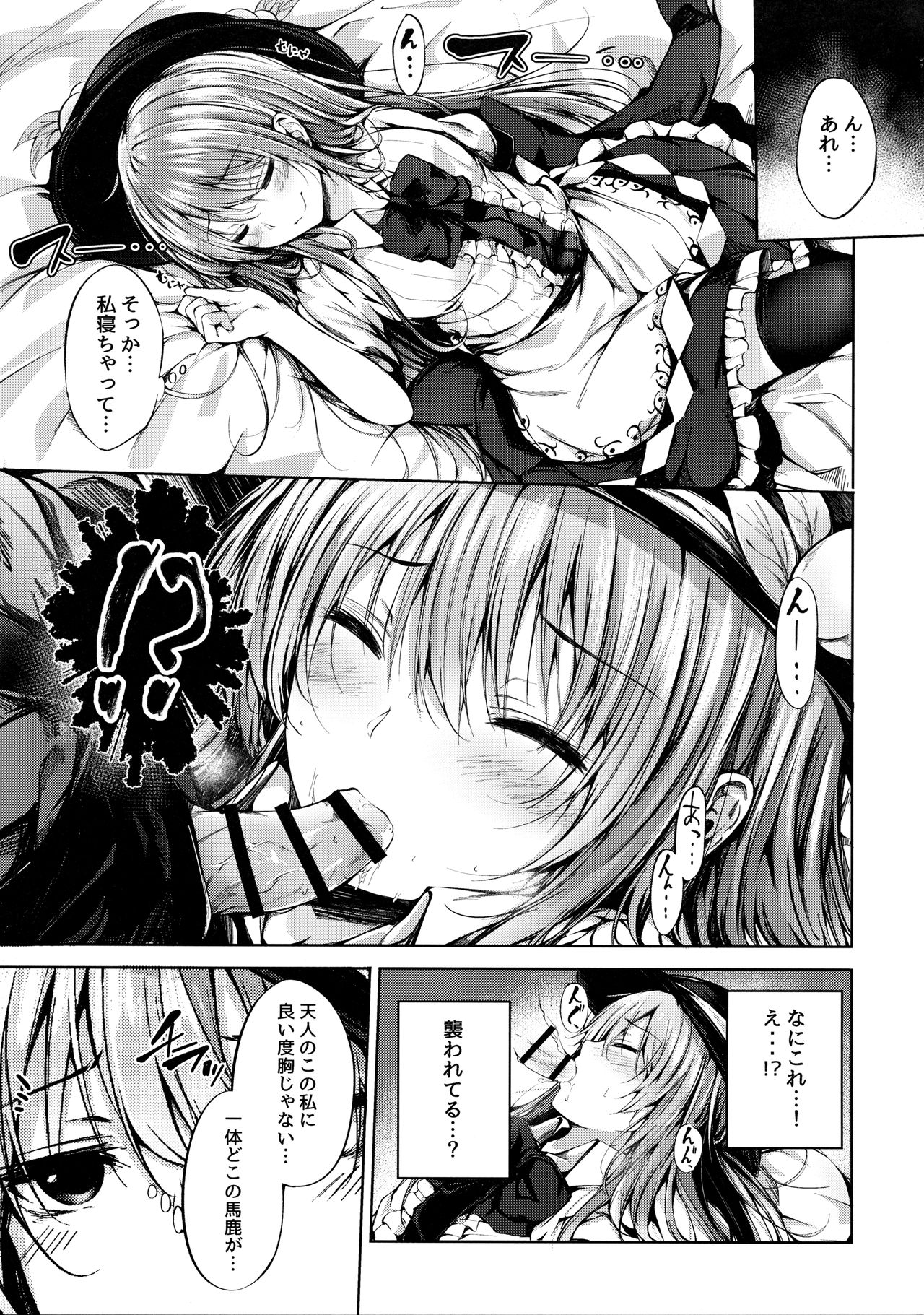 Tenshi Onee-chan ni Itazura Suru Hon page 3 full