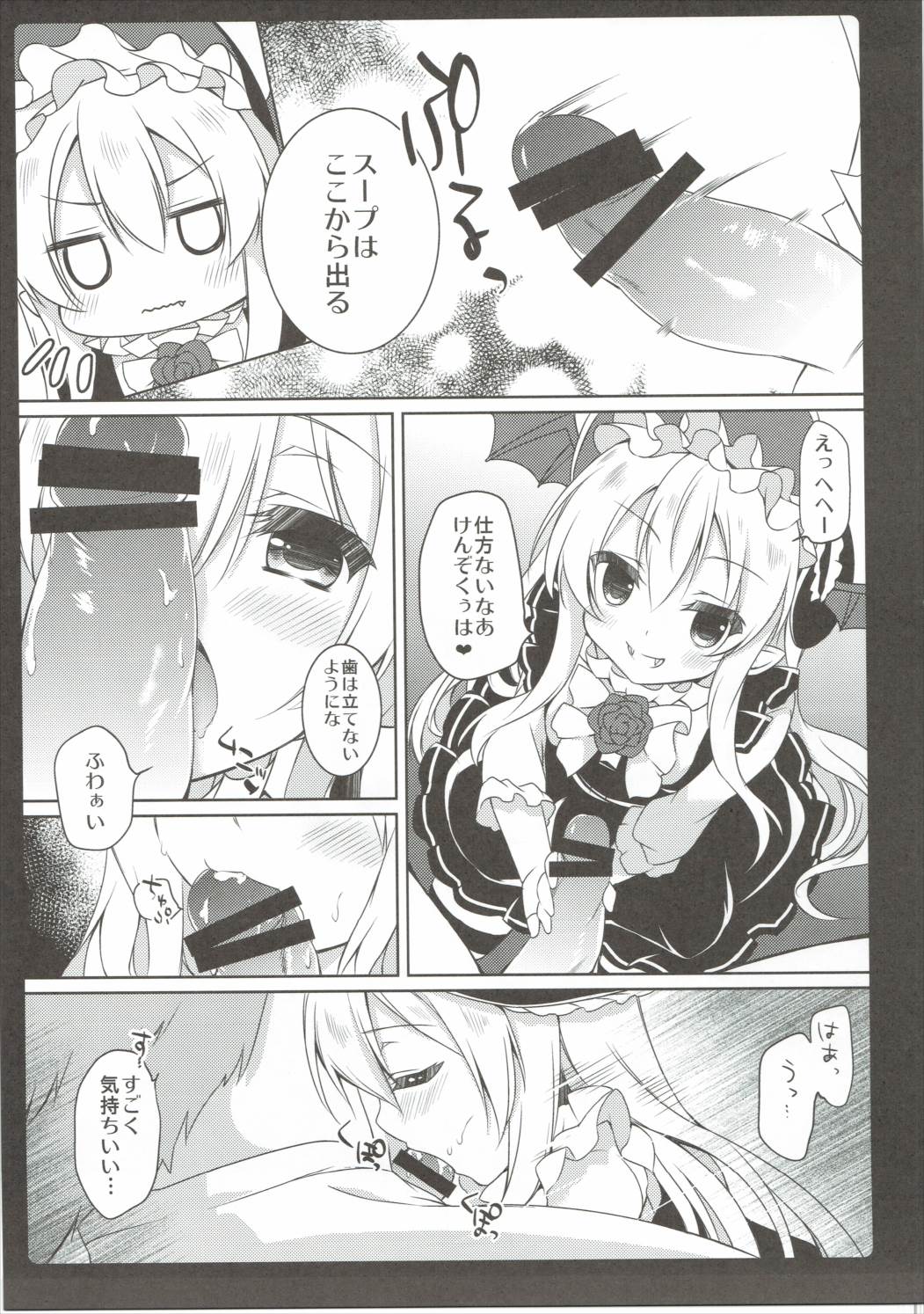 MOHUNMOHU FANTASY 5th page 6 full