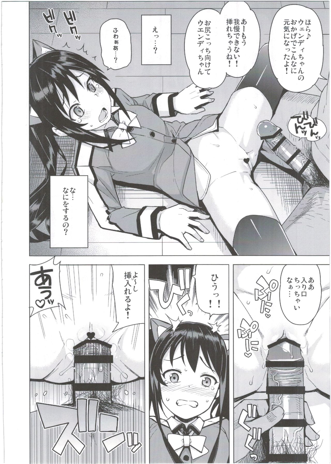 Witch Bitch Collection Vol.2 page 10 full