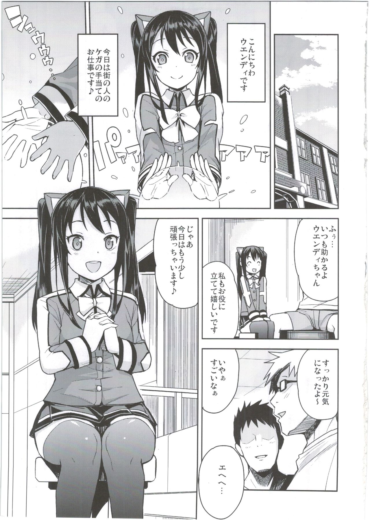 Witch Bitch Collection Vol.2 page 5 full