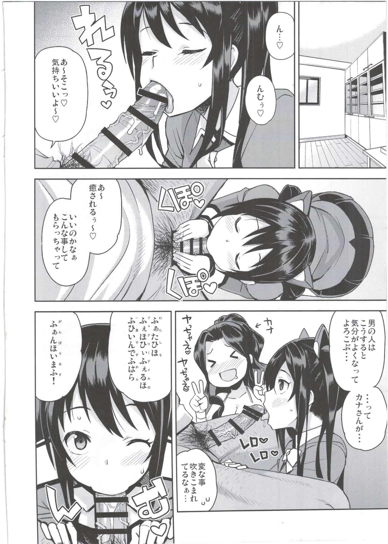 Witch Bitch Collection Vol.2 page 6 full