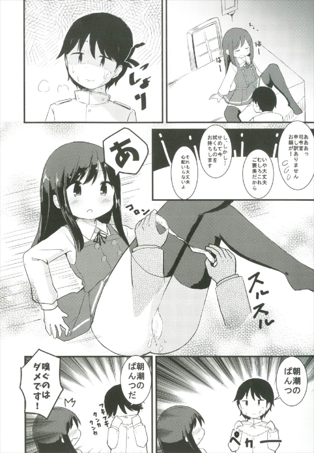 Yotogi no Uzu page 10 full