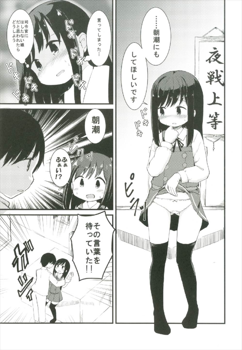 Yotogi no Uzu page 7 full