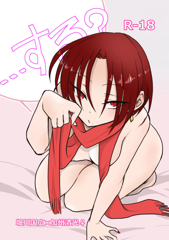 ...suru? page 1 full