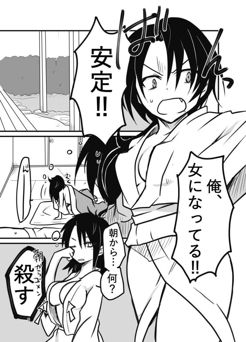 ...suru? page 3 full