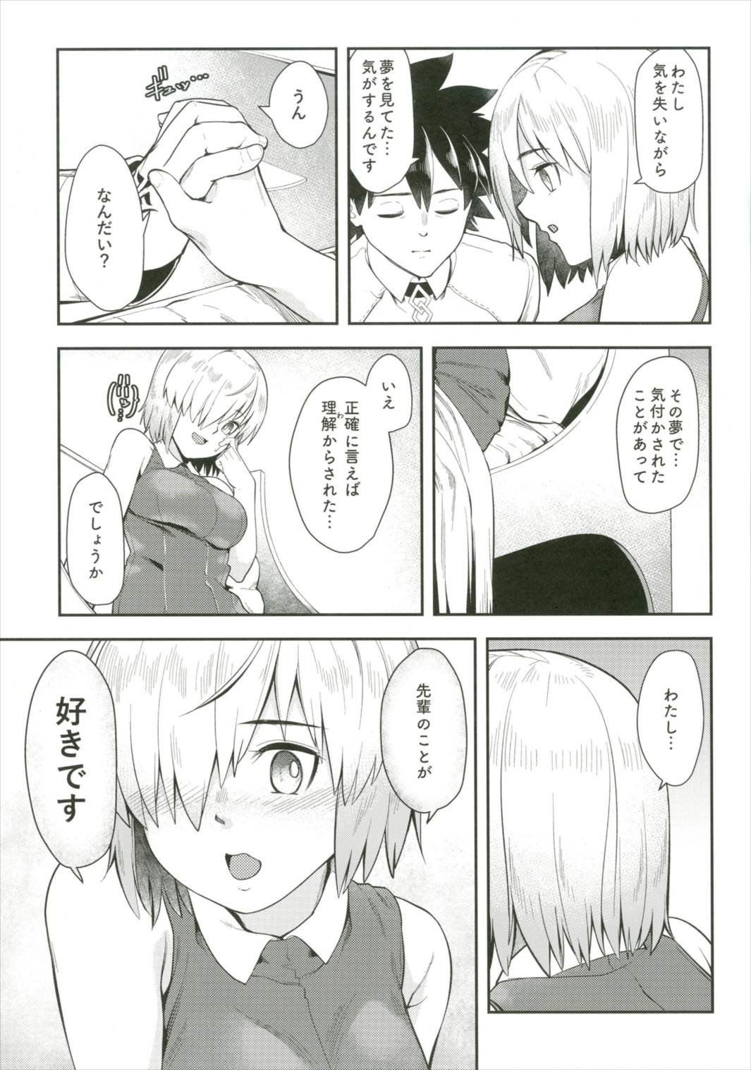 Senpai Kozukuri nan desu!! page 5 full