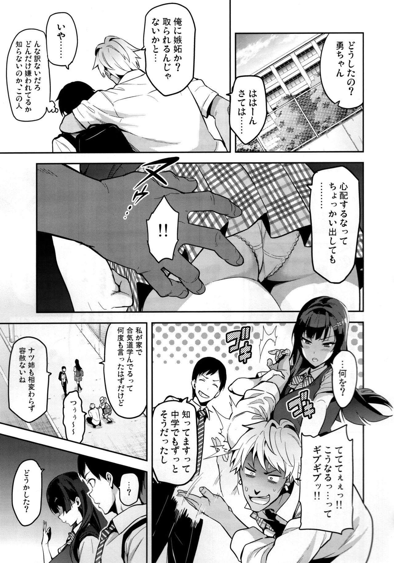 Ajisai no Chiru Koro ni page 10 full