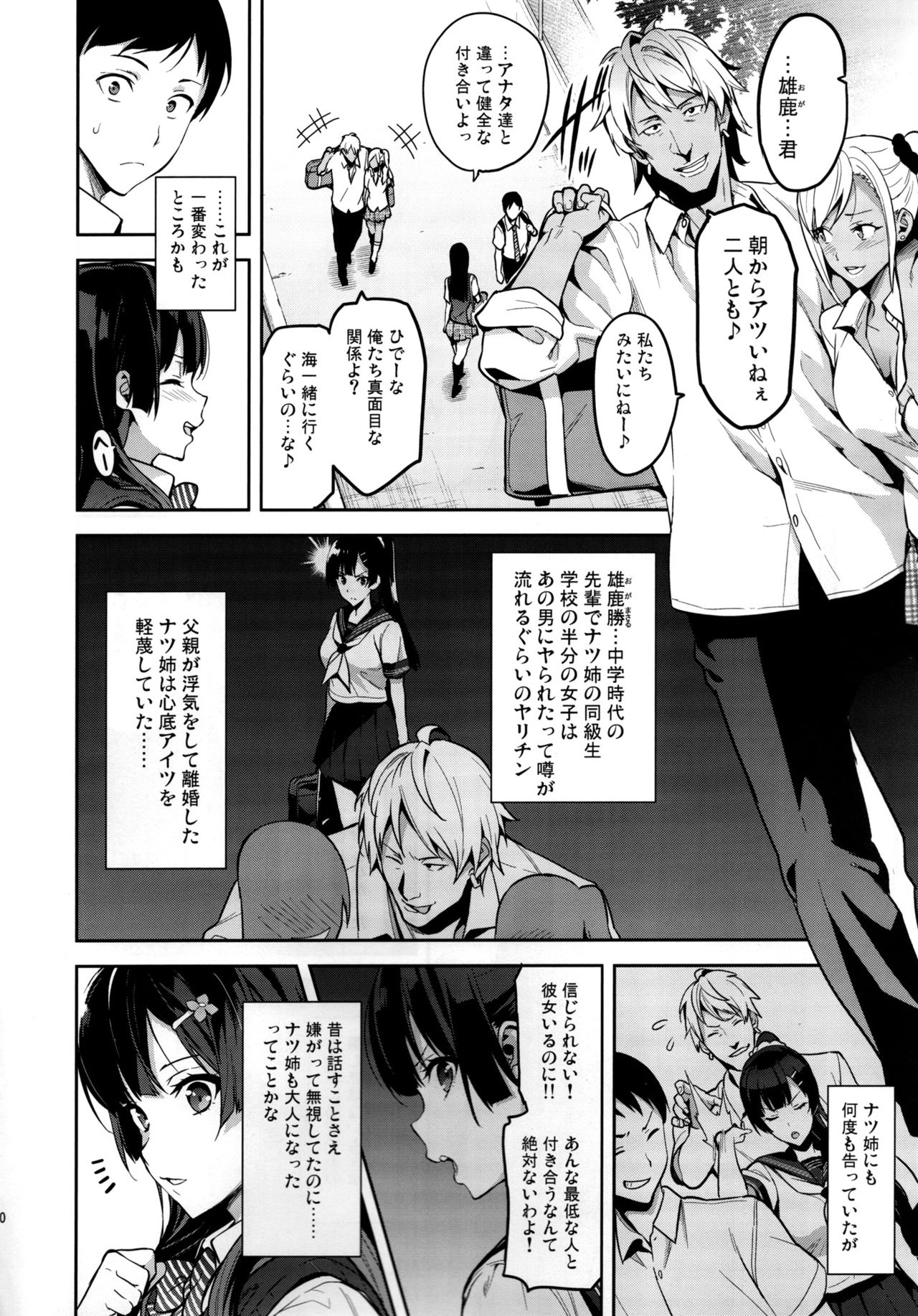 Ajisai no Chiru Koro ni page 9 full