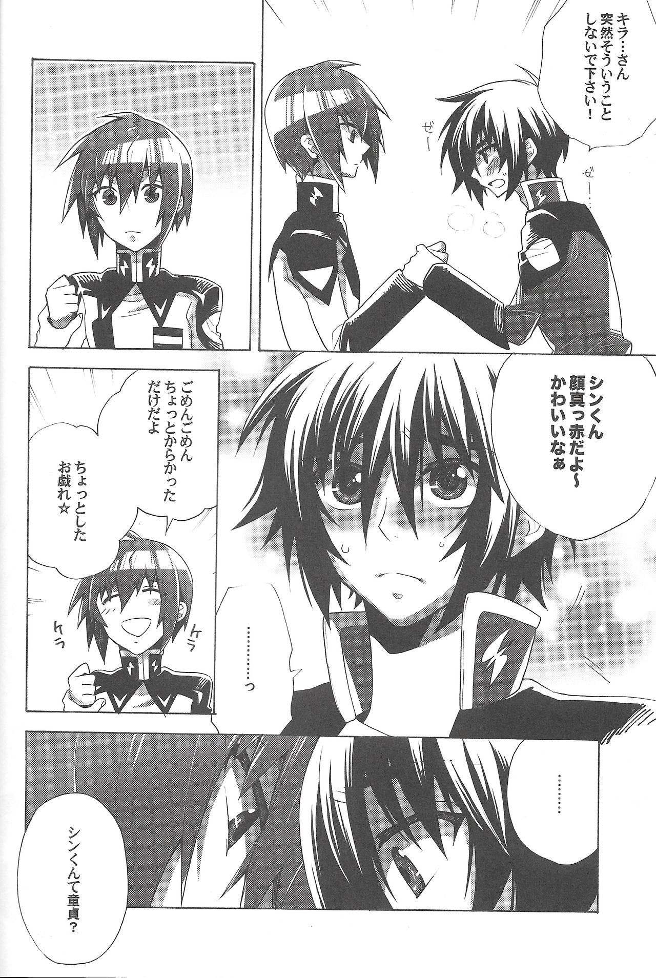 Hanpirei Koufukuron - Happiness to be inversely proportional to page 8 full