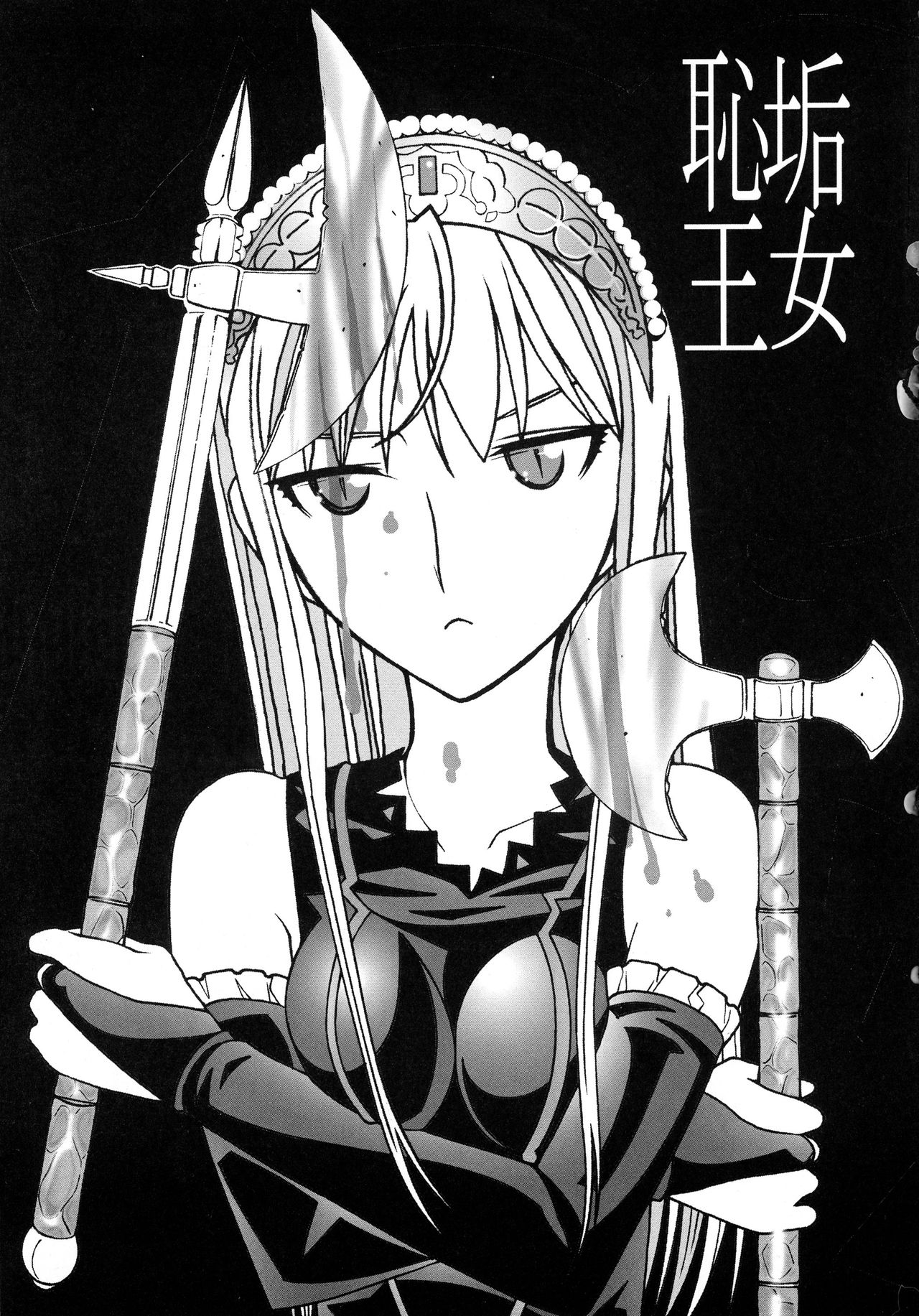 Aido 40 Kaibutsu oujo page 3 full