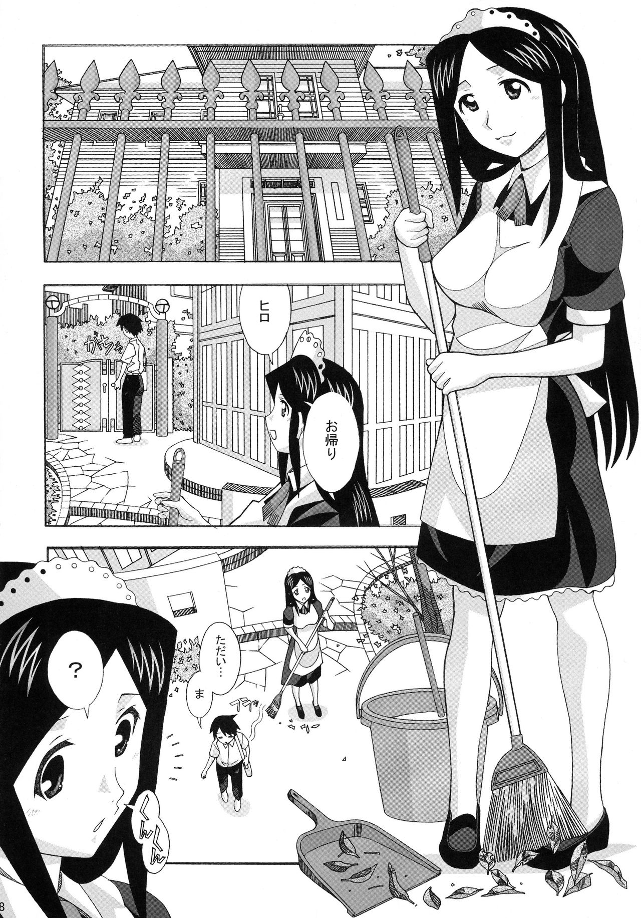 Aido 40 Kaibutsu oujo page 8 full