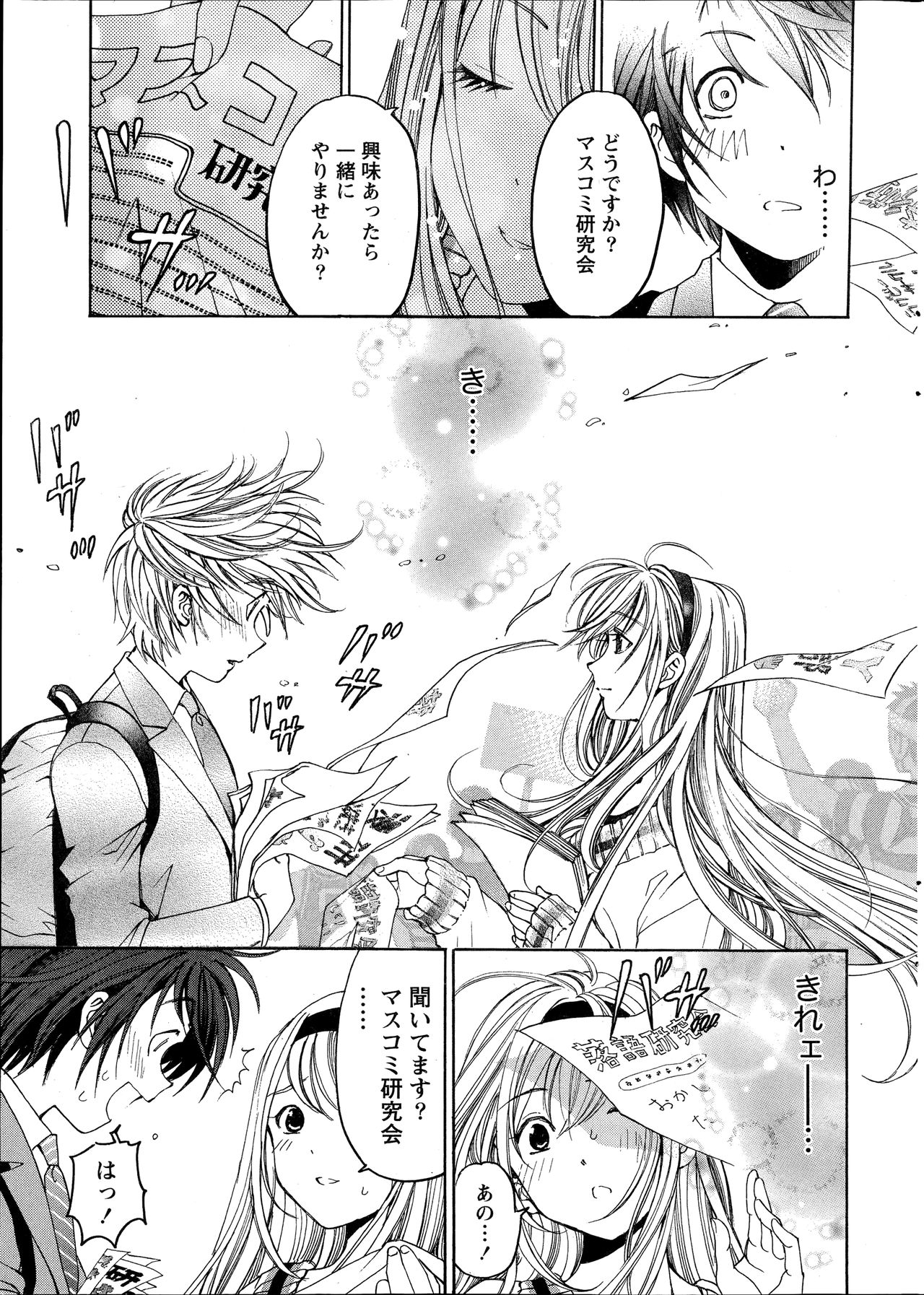 Crystal Days page 9 full