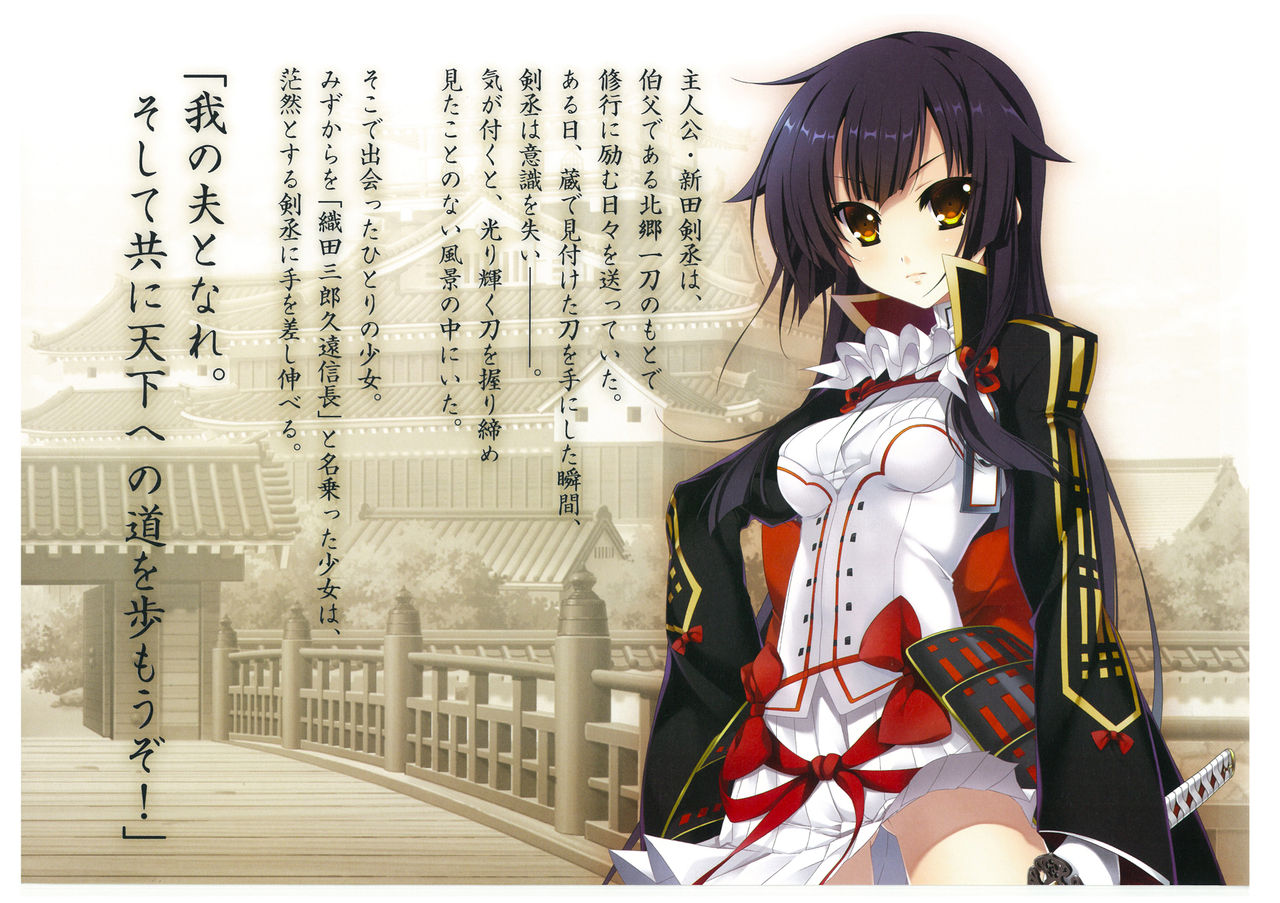 戦国†恋姫 ～乙女絢爛☆戦国絵巻～ ビジュアルファンブック-1 page 3 full