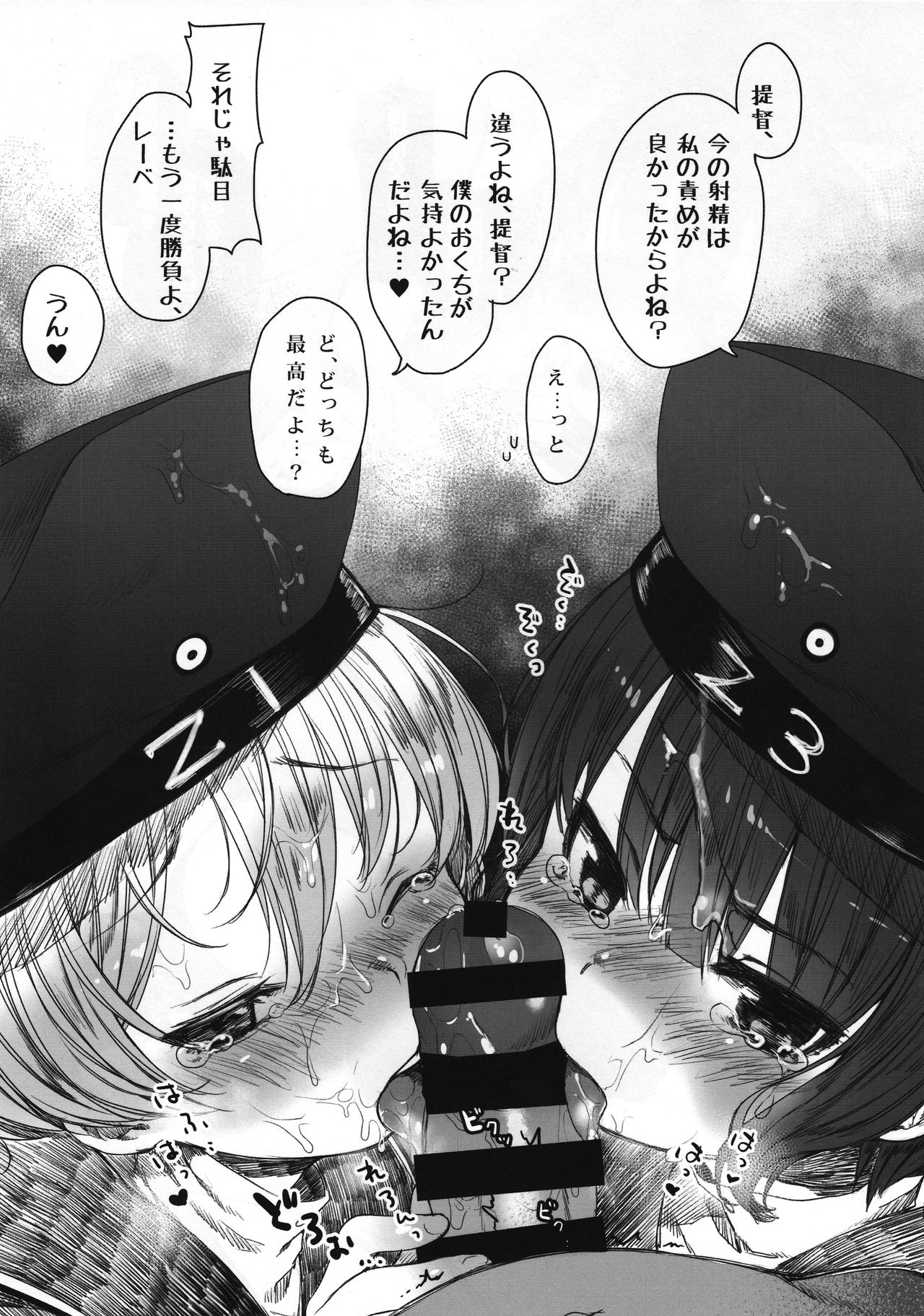 Teitoku wa Chicchai no ga Daisuki da page 4 full