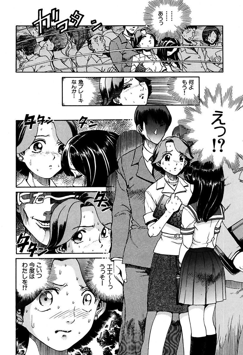 Ryoujoku Shigan Gusho Nure Premium page 10 full