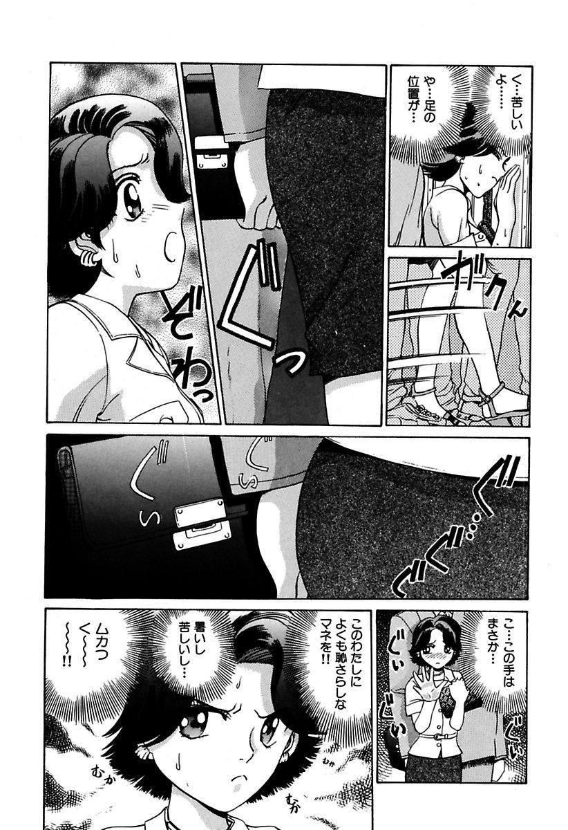 Ryoujoku Shigan Gusho Nure Premium page 4 full