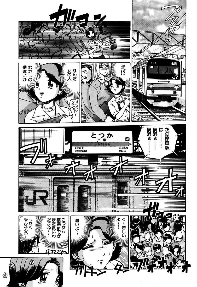 Ryoujoku Shigan Gusho Nure Premium page 5 full