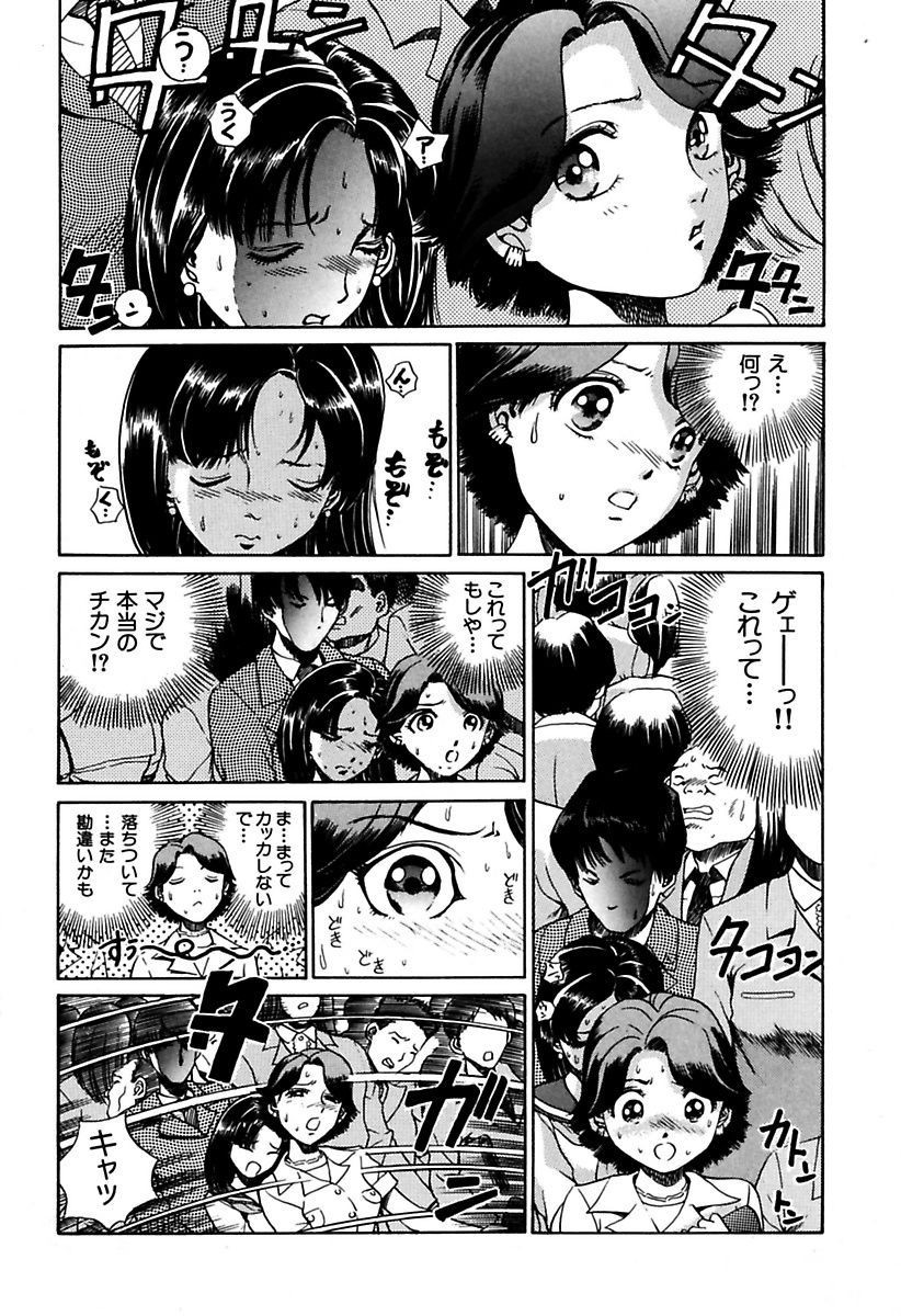 Ryoujoku Shigan Gusho Nure Premium page 6 full