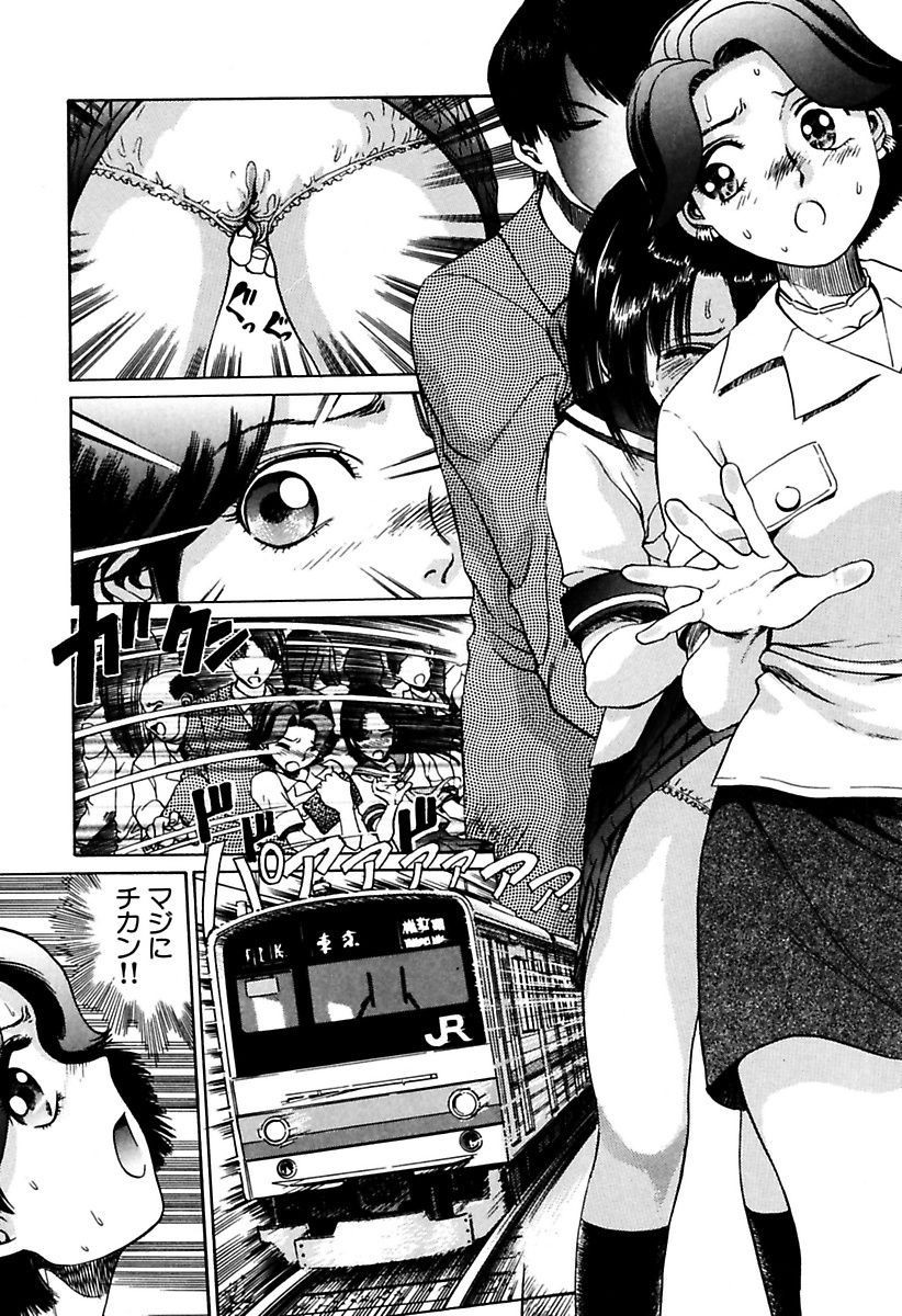 Ryoujoku Shigan Gusho Nure Premium page 7 full