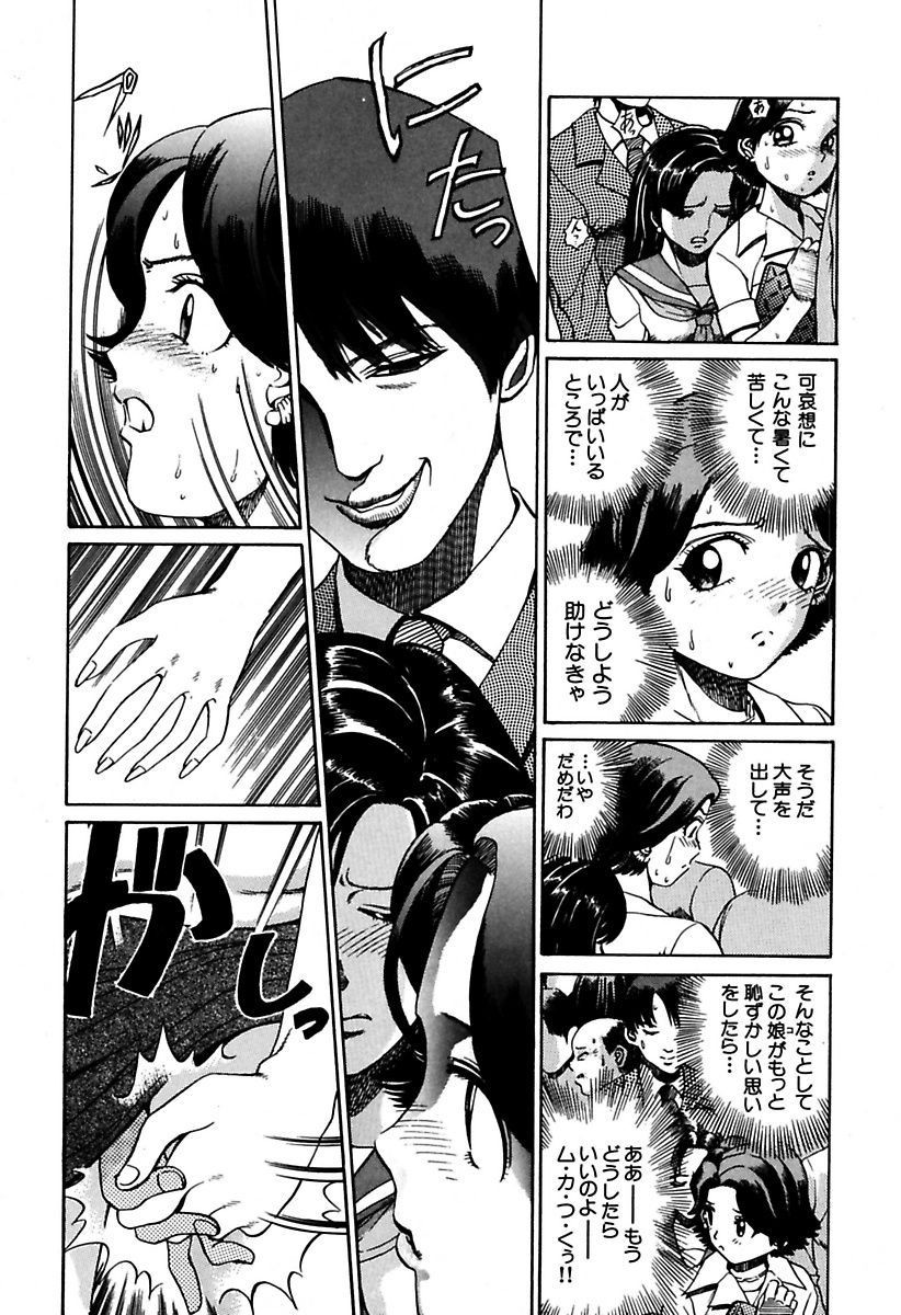 Ryoujoku Shigan Gusho Nure Premium page 8 full