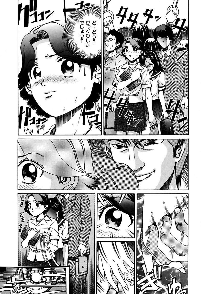 Ryoujoku Shigan Gusho Nure Premium page 9 full