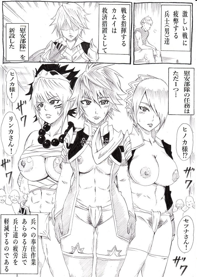 Ian Butai if page 3 full