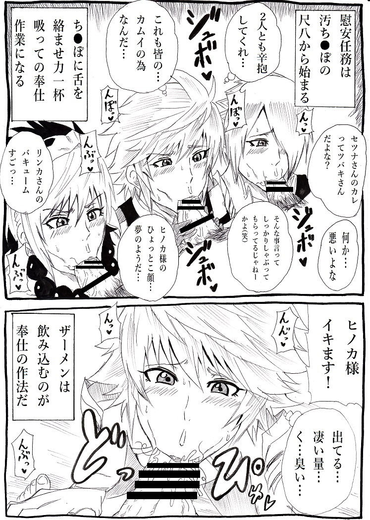 Ian Butai if page 5 full