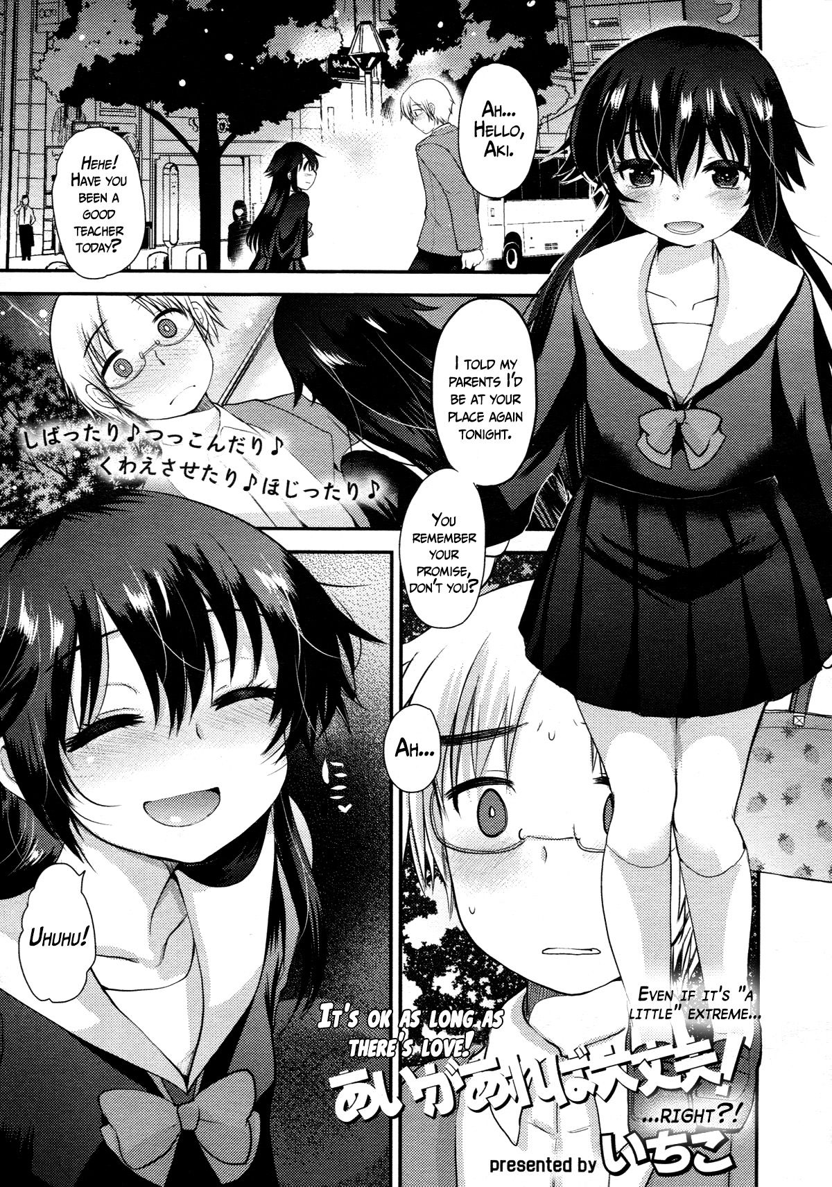 Ai ga Areba Daijoubu! | It's OK As Long As There's Love!   =LWB= page 1 full