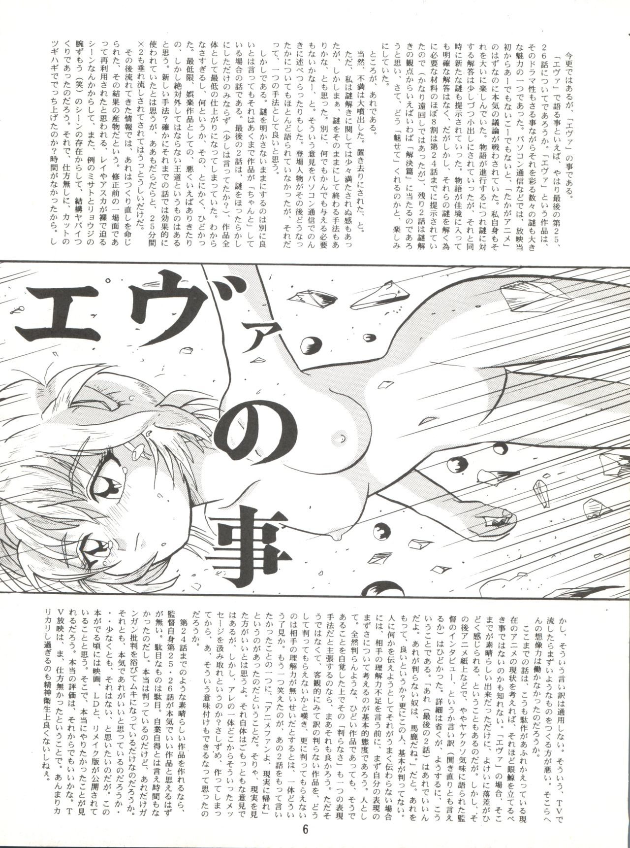 RELEASE-3 page 5 full