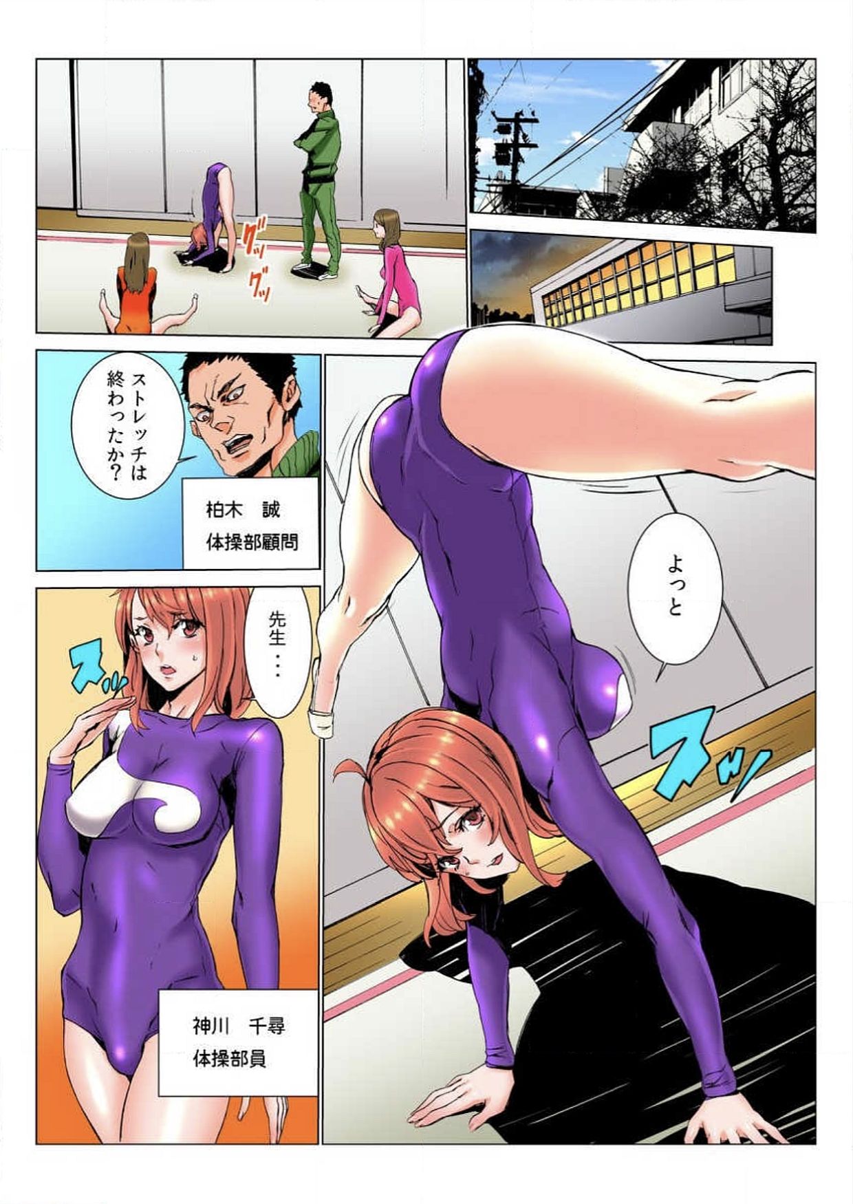Doumou Komon～Leotard ni Shinobiyoru Kiba page 5 full