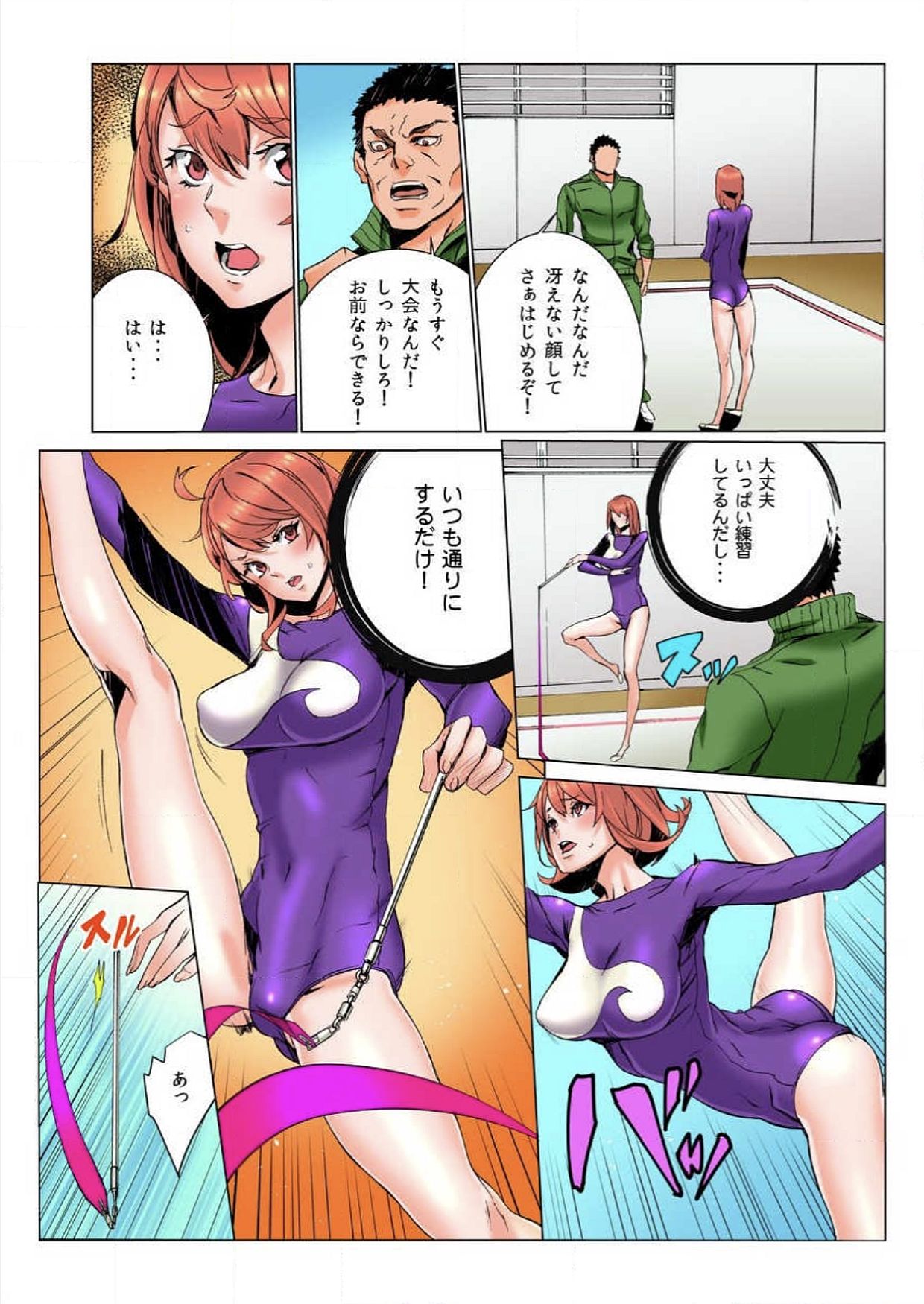Doumou Komon～Leotard ni Shinobiyoru Kiba page 6 full