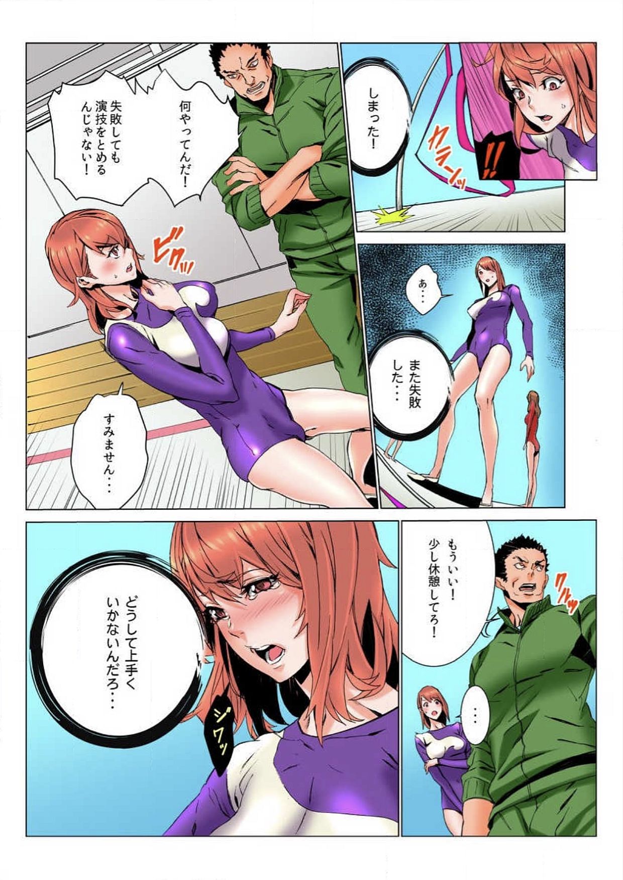 Doumou Komon～Leotard ni Shinobiyoru Kiba page 7 full