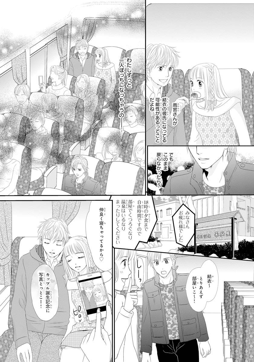 Koukan Kyoudai ~Ani no Karada de Jibun Seme~ SP 2 page 8 full