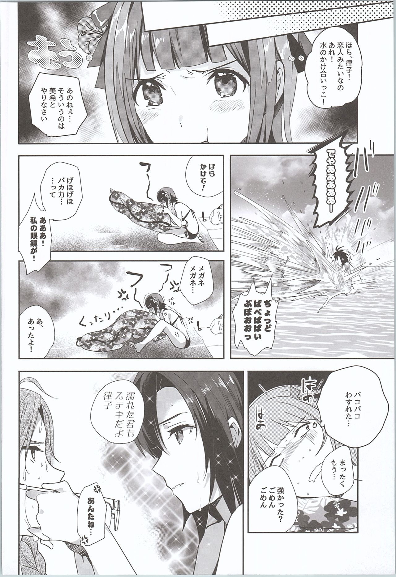 NekoNeko Rank Natsuna no! page 3 full