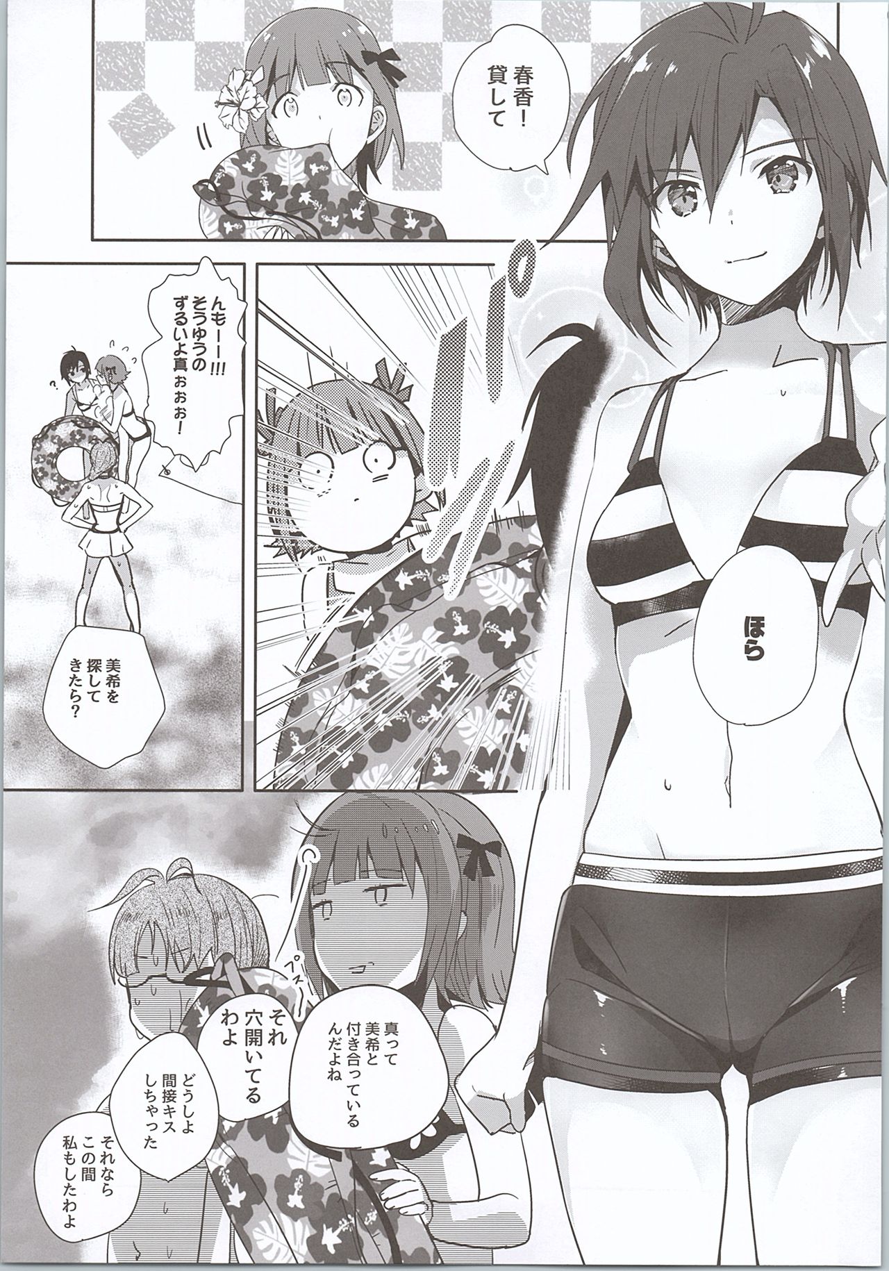 NekoNeko Rank Natsuna no! page 4 full