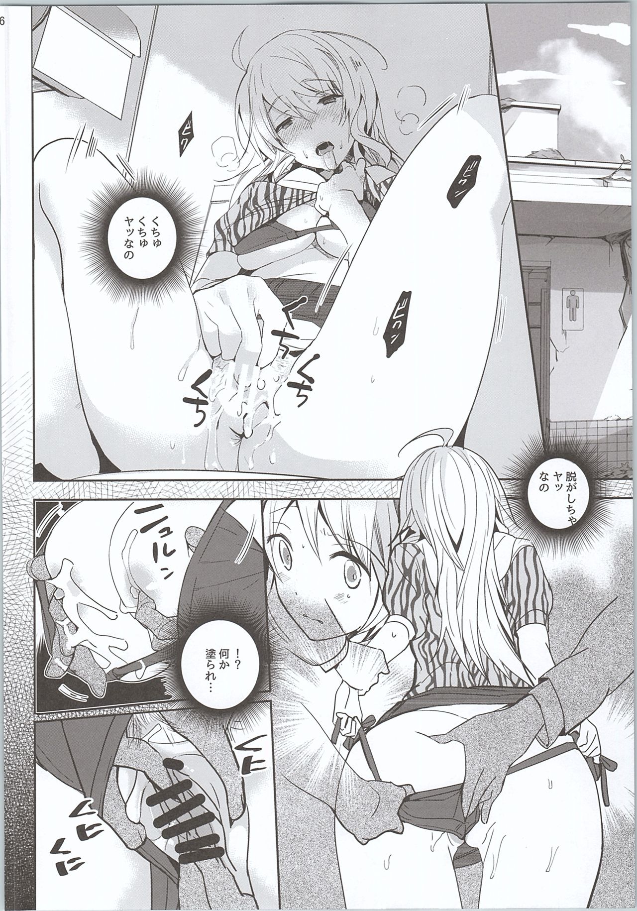 NekoNeko Rank Natsuna no! page 5 full