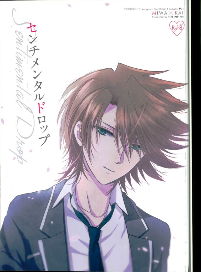 Sentimental Drop page 1 full