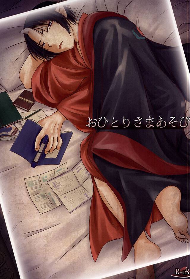 Ohitori-sama Asobi page 1 full