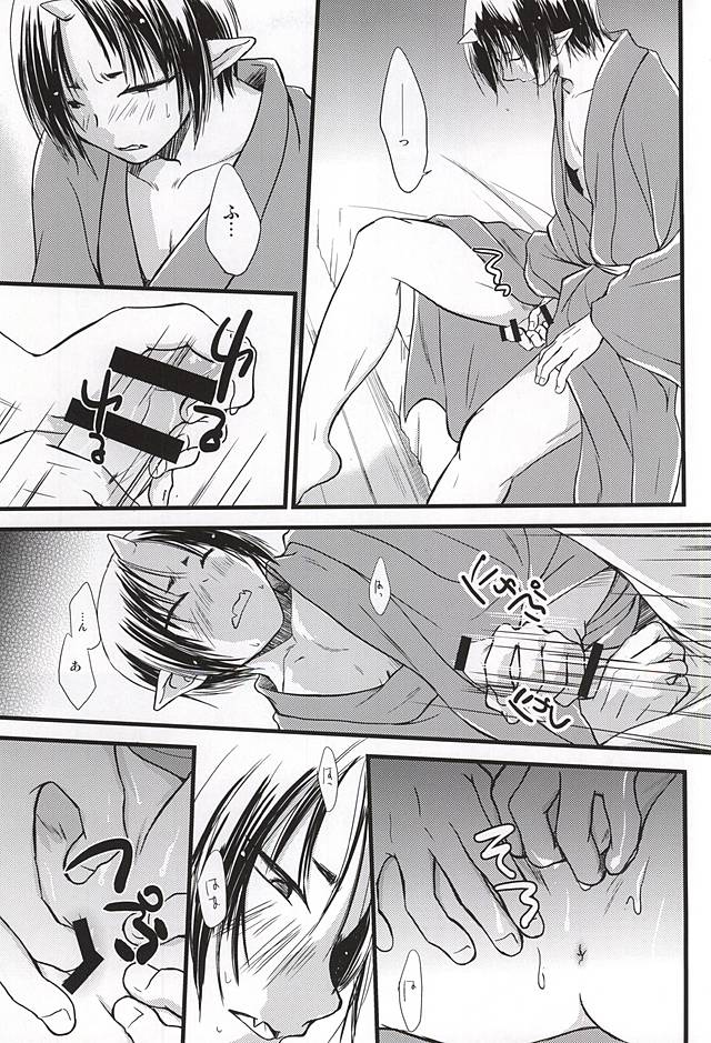 Ohitori-sama Asobi page 10 full