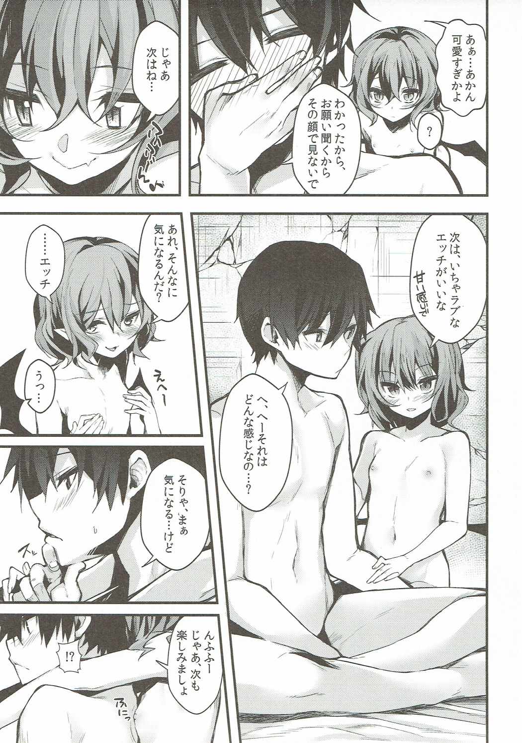 Remilia-sama no Otawamure page 10 full