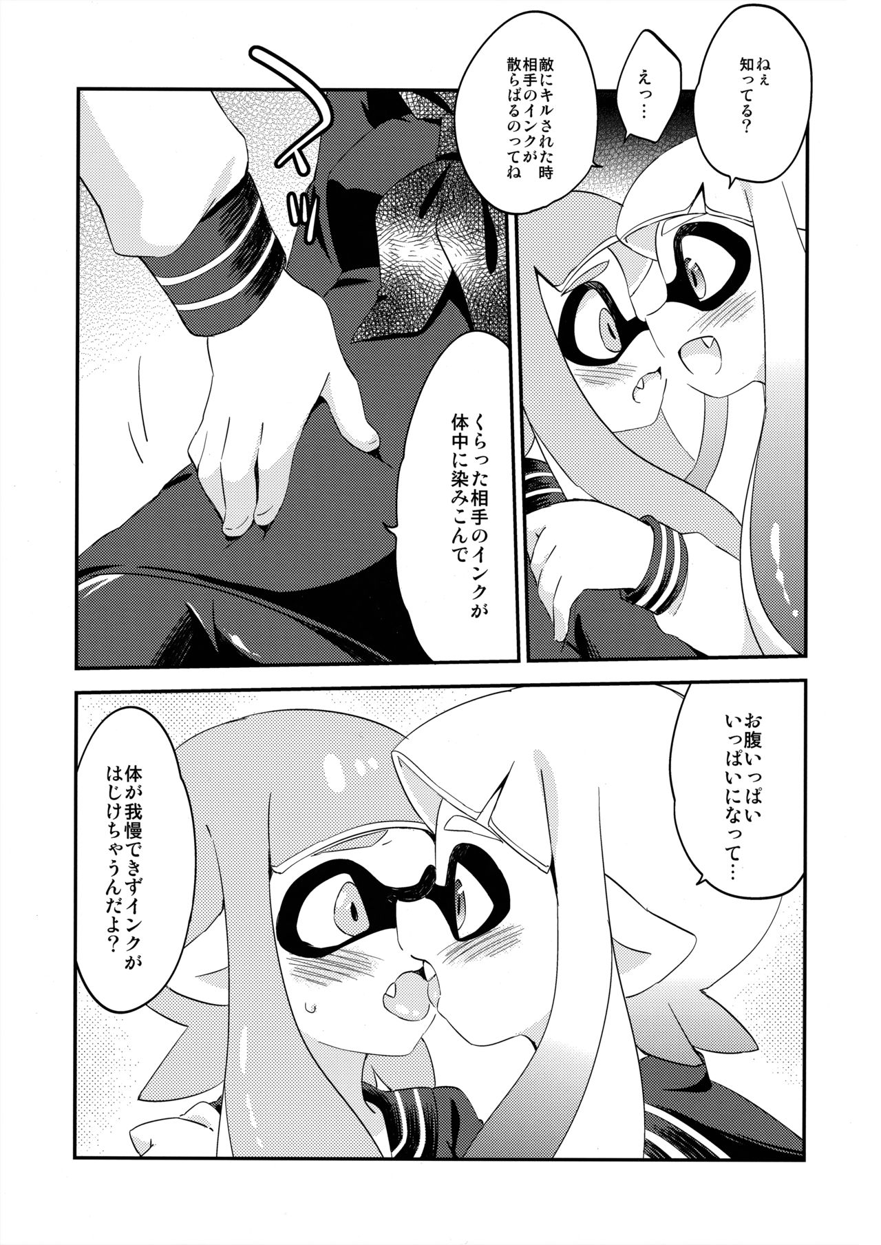 Yuri Ika Gachi♥cchi - Lemon to Milk page 6 full