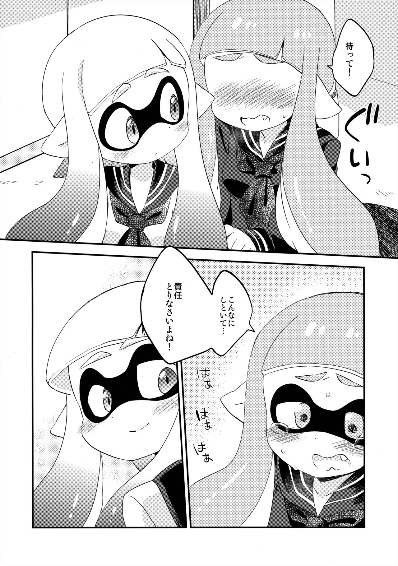 Yuri Ika Gachi♥cchi - Lemon to Milk page 9 full
