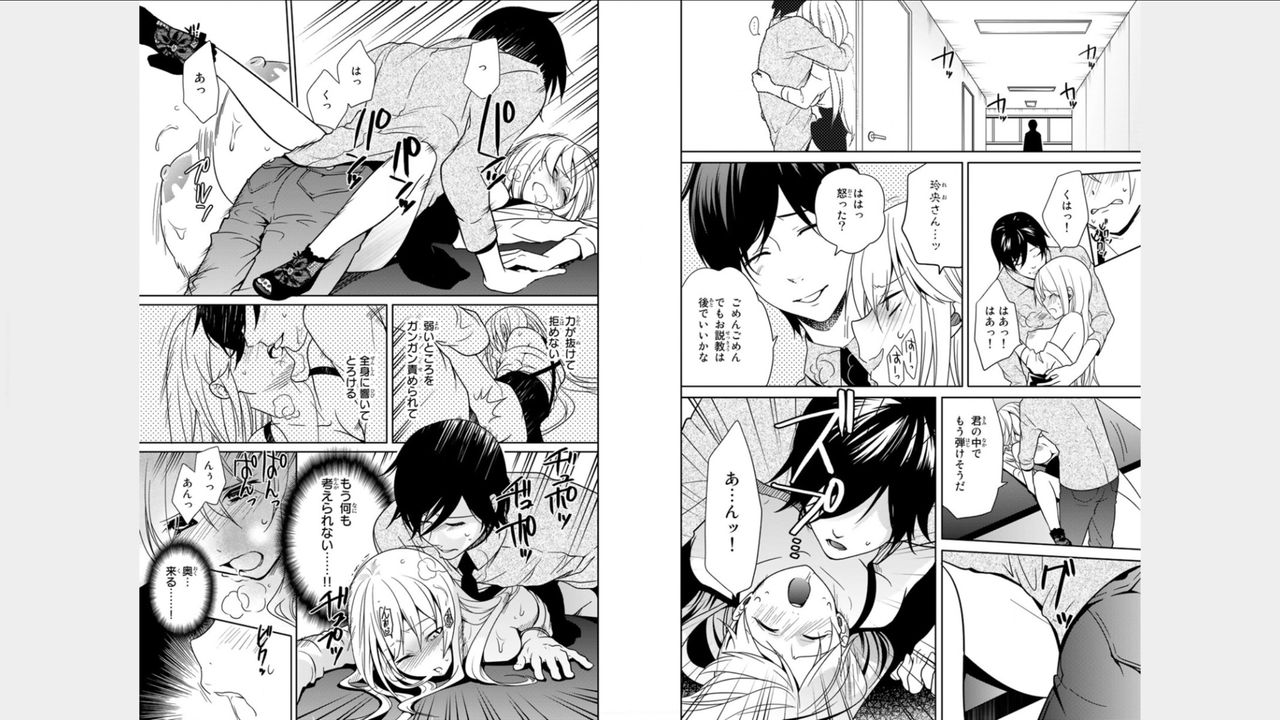 Ore no Sonna Toko Torunaa! ~Nyotaika Ikemen no Junan~ 2 page 10 full