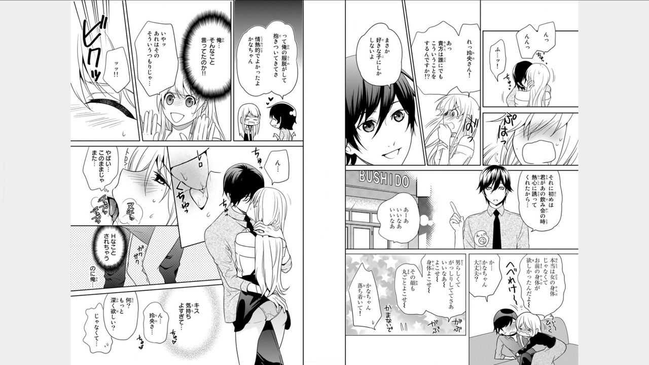 Ore no Sonna Toko Torunaa! ~Nyotaika Ikemen no Junan~ 2 page 7 full