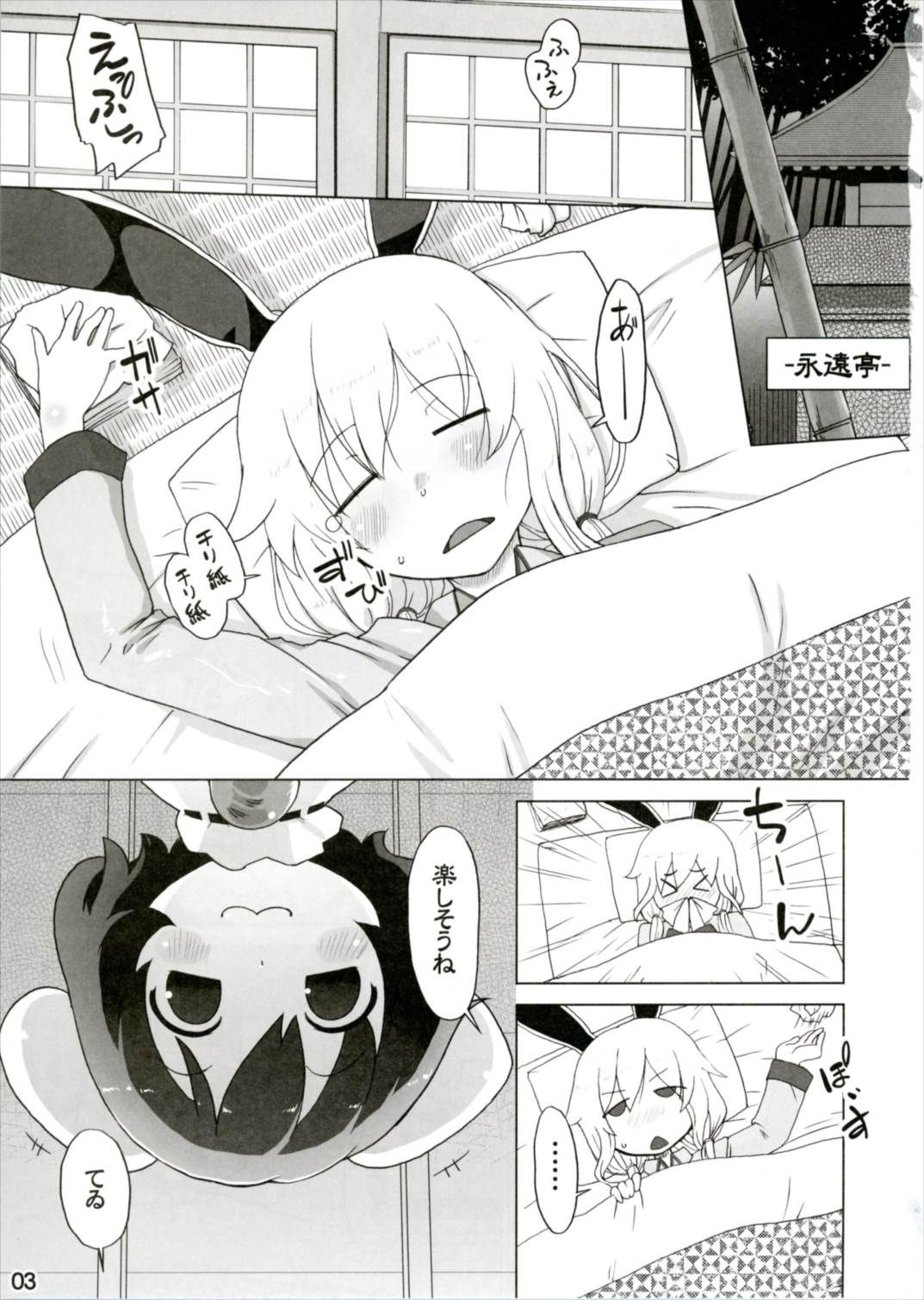 Kazehiki Usagi to Miru Usagi. page 3 full