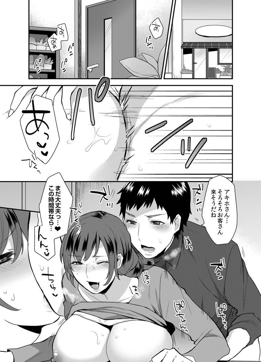 Hoshigari na Kanojo 2 page 3 full