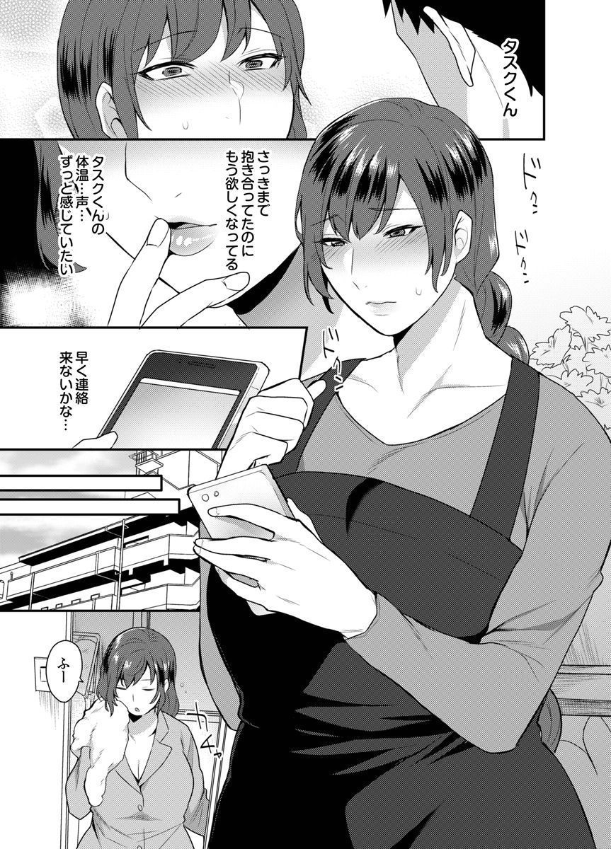 Hoshigari na Kanojo 2 page 7 full